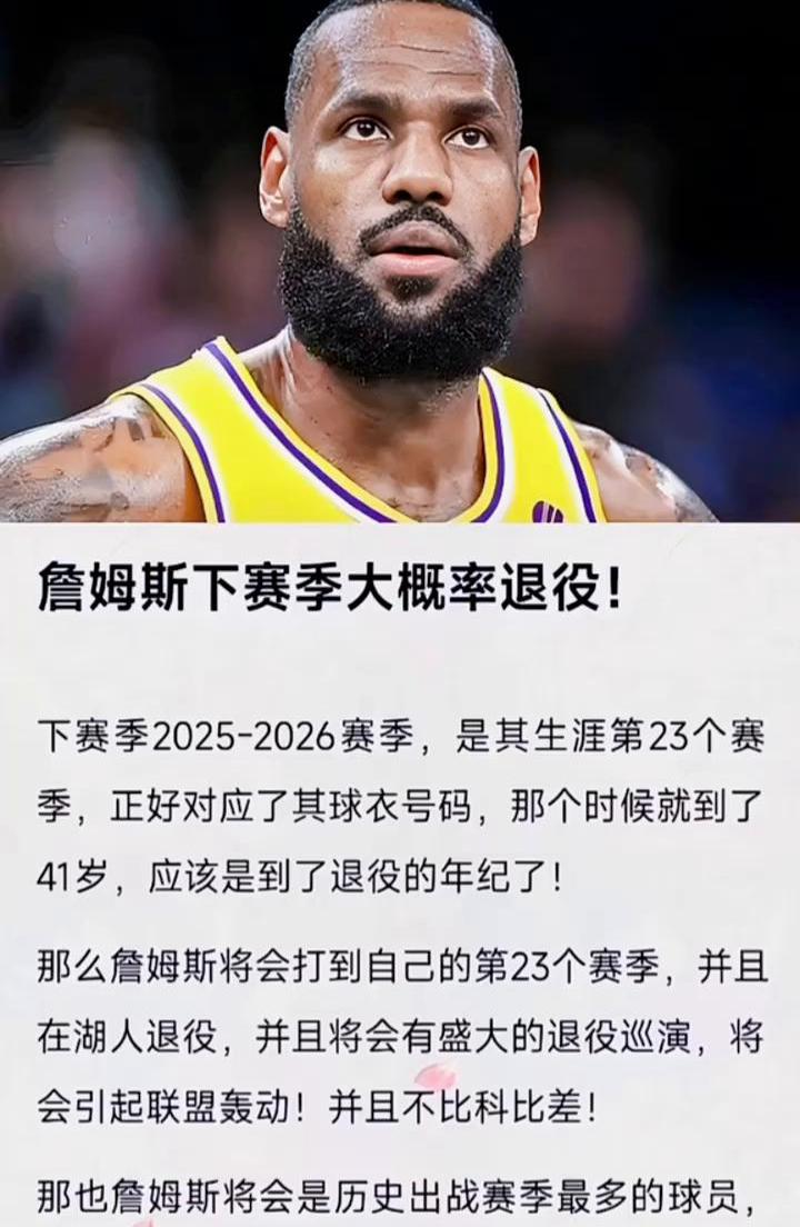 詹姆斯回归赛场，连败首场状态亮眼，巴黎圣日耳曼观众沸腾！