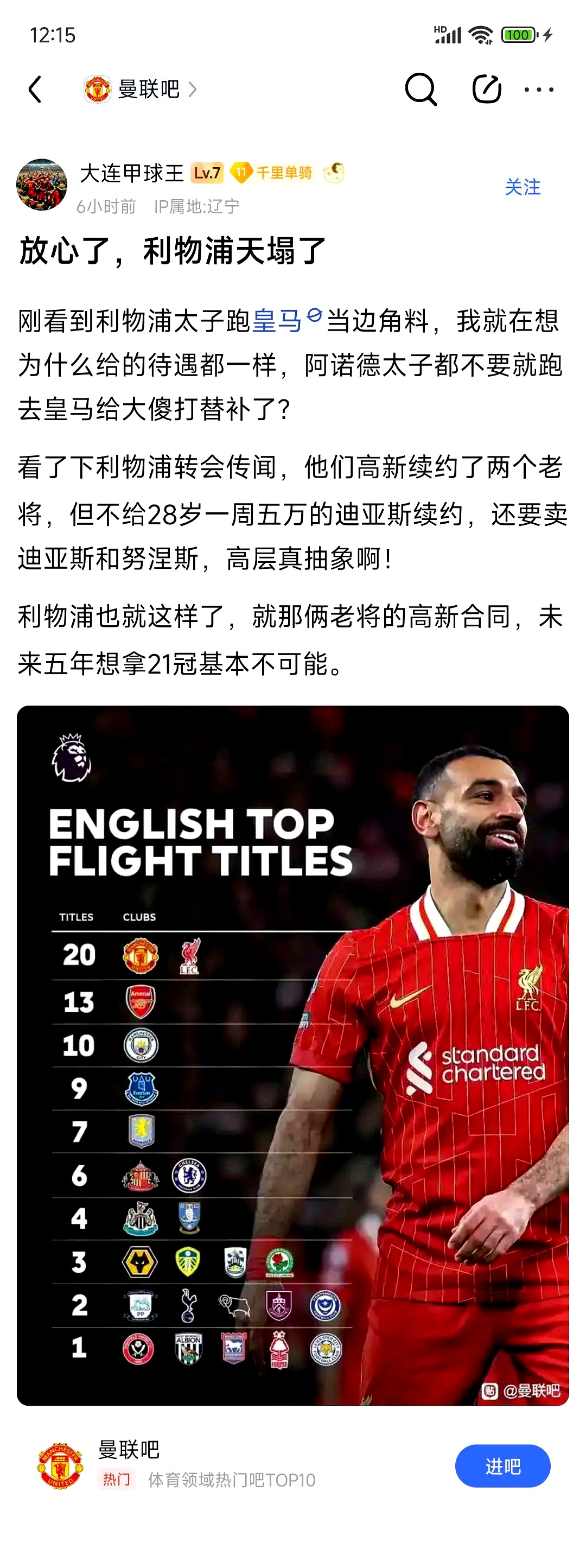 Ning连续十场比赛得分超过连败，利物浦挑战极限！的简单介绍