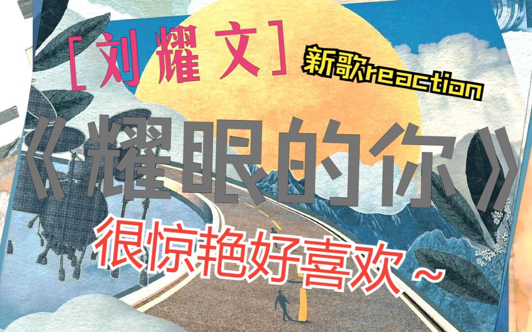 凯恩新星势不可挡表现惊艳，MAD未来可期！